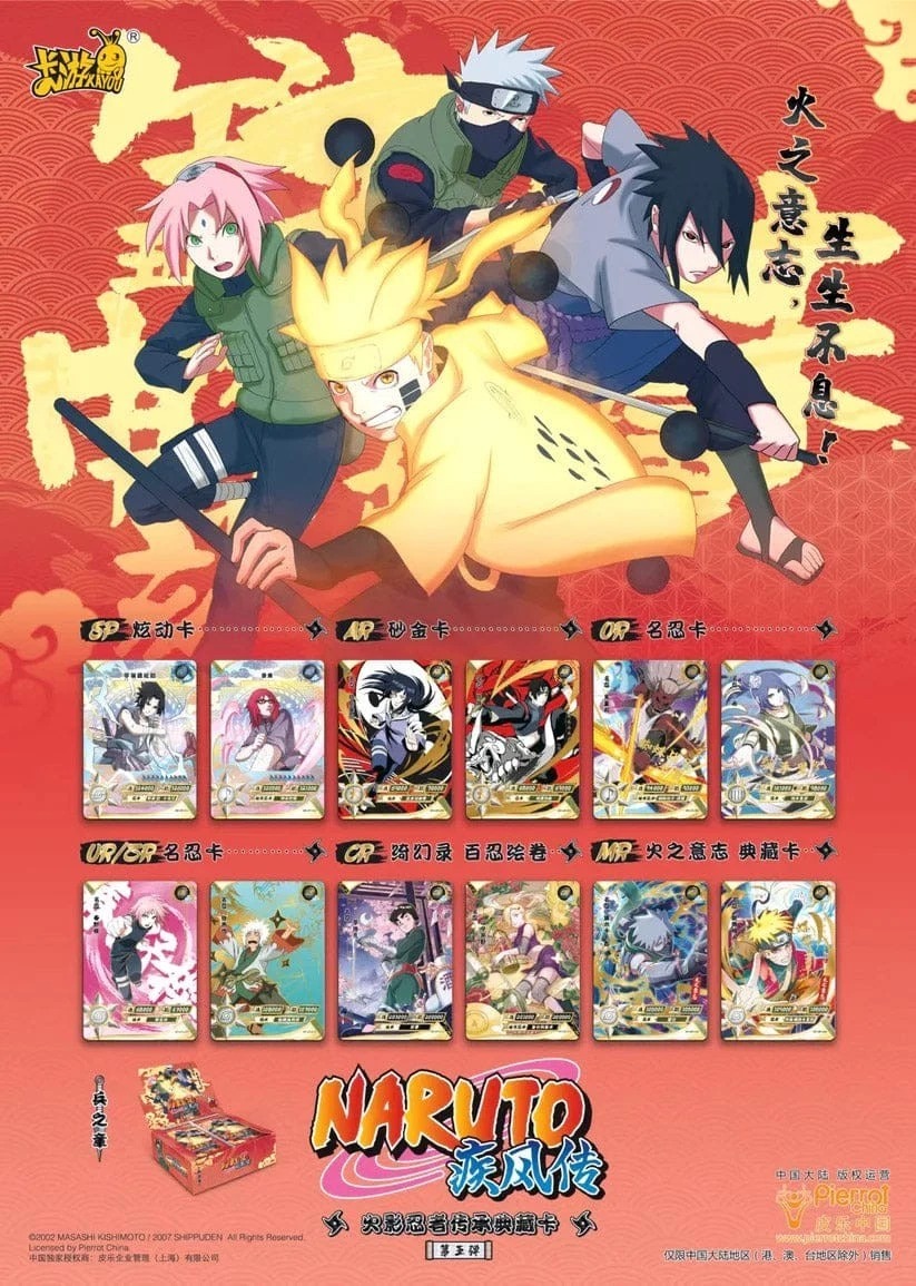 Kayou Naruto Cards Tier 2 Wave 5 Booster Box (Chinese) - Image 2
