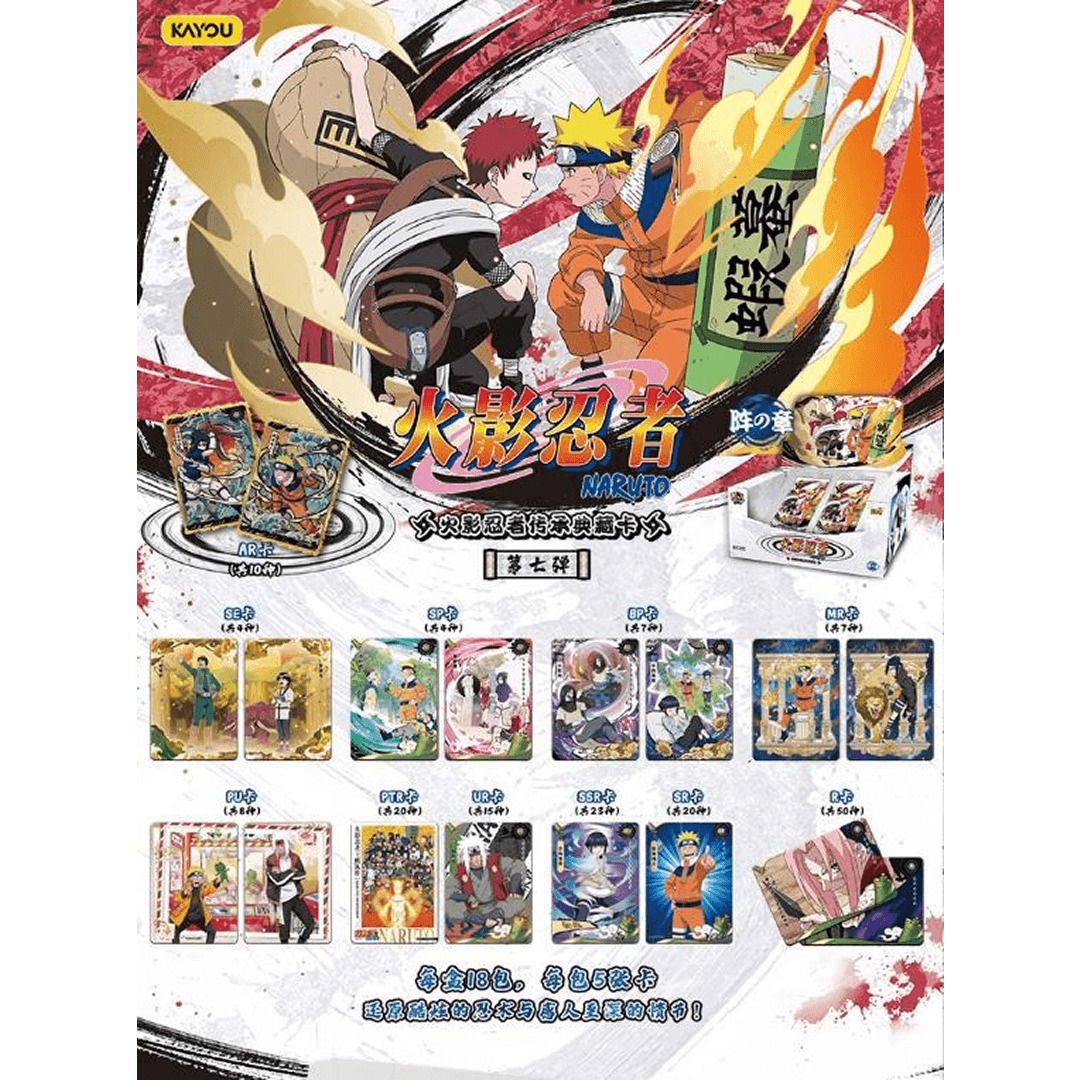 Kayou Naruto Cards Tier 4 Wave 7 Booster Box (Chinese) - Image 3