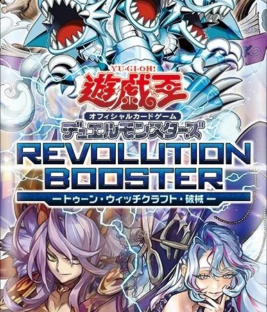 Yu-Gi-Oh! OCG Revolution Booster: Toon & Witchcrafter & Unchained (Japanese Booster Box & Case)